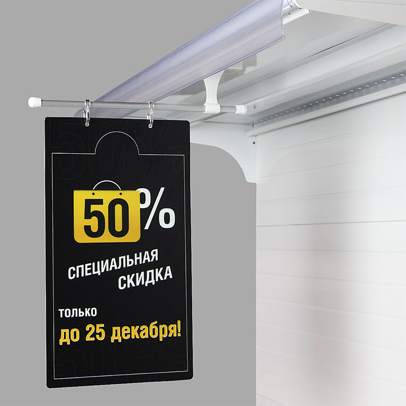 Магнитный держатель вывески MAG-FLEX-TUBE-I-2F EPG